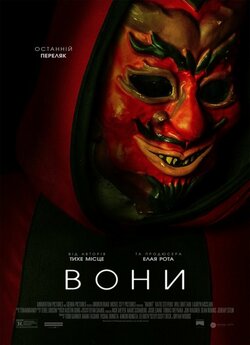 Вони / Haunt (2019) BDRip 1080p Ukr/Eng...