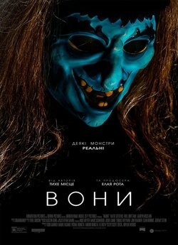 Вони / Haunt (2019) BDRemux 1080p...