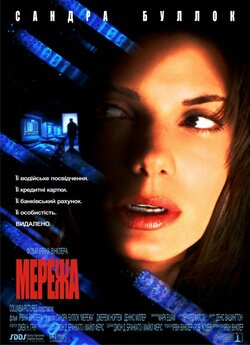 Мережа / The Net (1995) BDRip 1080p...
