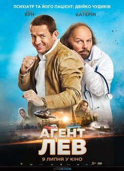 Агент Лев / Le lion (2020) WEB-DL 1080p...