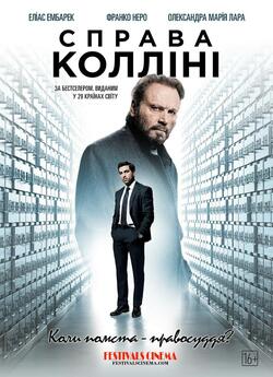 Справа Колліні / The Collini Case / Der...