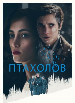 Птахолов / The Birdcatcher (2019) BDRip...