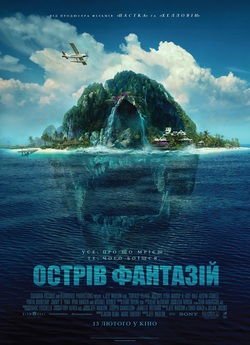 Острів фантазій / Fantasy Island (2020)...