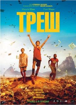 Треш / Trash (2014) BDRemux 1080p...