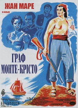 Граф Монте-Крісто<wbr> / Le comte de...