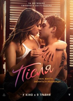 Після / After (2019) BDRemux 1080p...