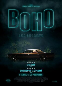 Воно / It Follows (2014) BDRip 1080p...