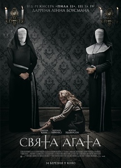 Свята Агата / St. Agatha (2018) BDRip...