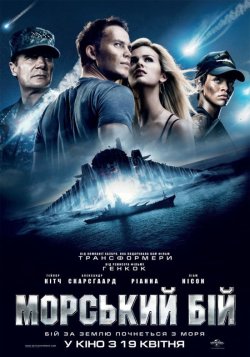 Морський бій / Battleship (2012) BDRip...