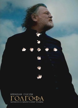 Голгофа / Calvary (2014) BDRip 1080p...
