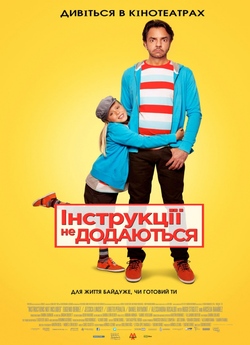 Інструкції не додаються / No se Aceptan...