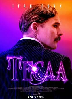Тесла / Tesla (2020) BDRip 720p Ukr/Eng...