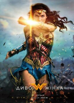 Диво-жінка / Wonder Woman (2017) UHD...