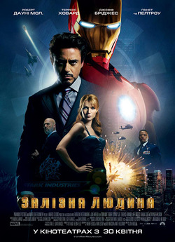Залізна людина / Iron Man (2008) UHD...