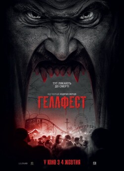 Геллфест / Hell Fest (2018) BDRip 1080p...