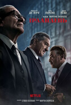 Ірландець / The Irishman (2019) BDRip...