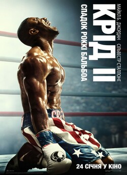 Крід ІІ: Спадок Роккі Бальбоа / Creed...