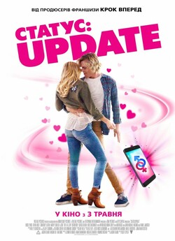 Статус: Update / Status Update (2018)...