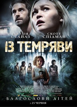 Із темряви / Out of the dark (2014)...