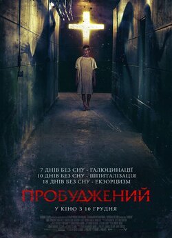 Пробуджений / Awoken (2019) WEB-DL...