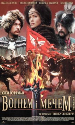 Вогнем і мечем [Телевізійна версія] /...