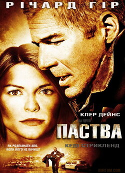 Паства / The Flock (2007) BDRip 720p...