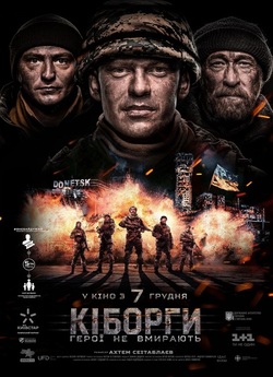 Кіборги (2017) WEB-DL 1080p