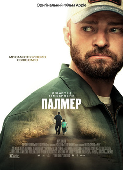 Палмер / Palmer (2021) UHD WEB-DL 4K...