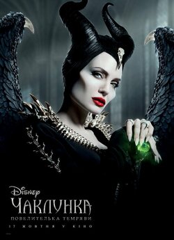 Чаклунка: Повелителька<wbr> темряви /...
