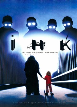 Інк / Ink (2009) BDRip 720p Ukr/Eng |...