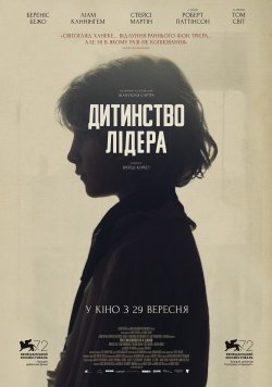 Дитинство лідера / The Childhood of a...