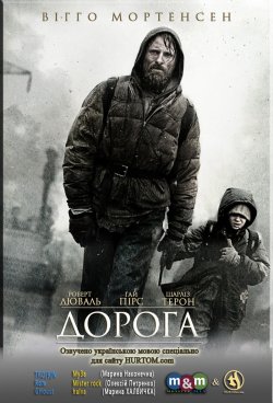 Дорога / The Road (2009) BDRip 720p...