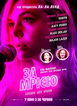 За мрією / Teen Spirit (2018) BDRemux...
