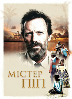 Містер Піп / Mr. Pip (2012) BDRip 1080p...