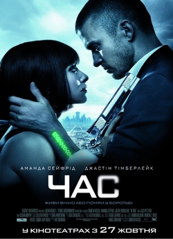 Час / In Time (2011) BDRemux 1080p...