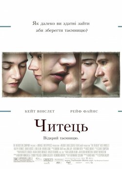 Читець / The Reader (2008) BDRip 1080p...