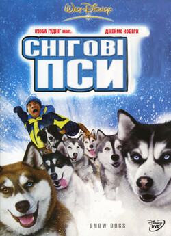 Снігові пси / Snow Dogs (2002) WEBRip...