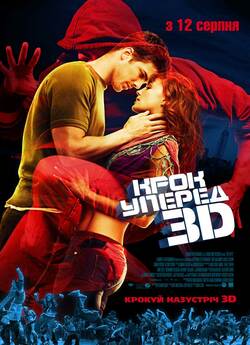 Крок уперед 3D / Step Up 3D (2010)...