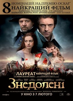 Знедолені / Les Misérables (2012) BDRip...