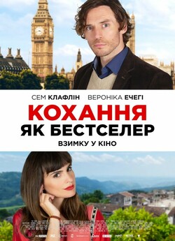Кохання як бестселер / Book of Love...
