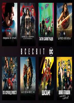 Світи DC. Колекція / Worlds of DC....