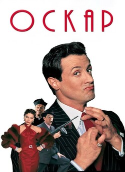 Оскар / Oscar (1991) BDRip 1080p H.265...