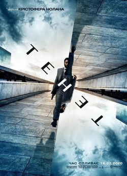Тенет / Tenet (2020) BDRip 1080p H.265...