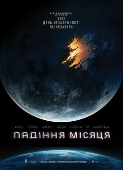 Падіння Місяця / Moonfall (2022) WEB-DL...