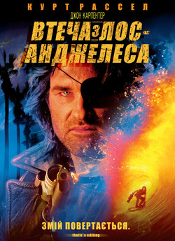 Втеча з Лос-Анжелеса<wbr> / Escape from L.A....