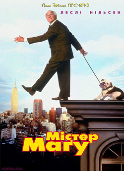 Містер Маґу / Mr. Magoo (1997)...