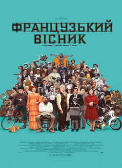 "Француз<wbr>ький вісник" від...