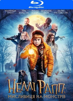 Неллі Рапп. Мисливиця на монстрів /...