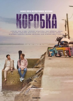 Коробка / Deo bakseu / The Box (2021)...