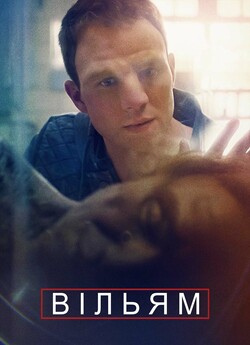 Вільям / William (2019) WEB-DL 1080p...